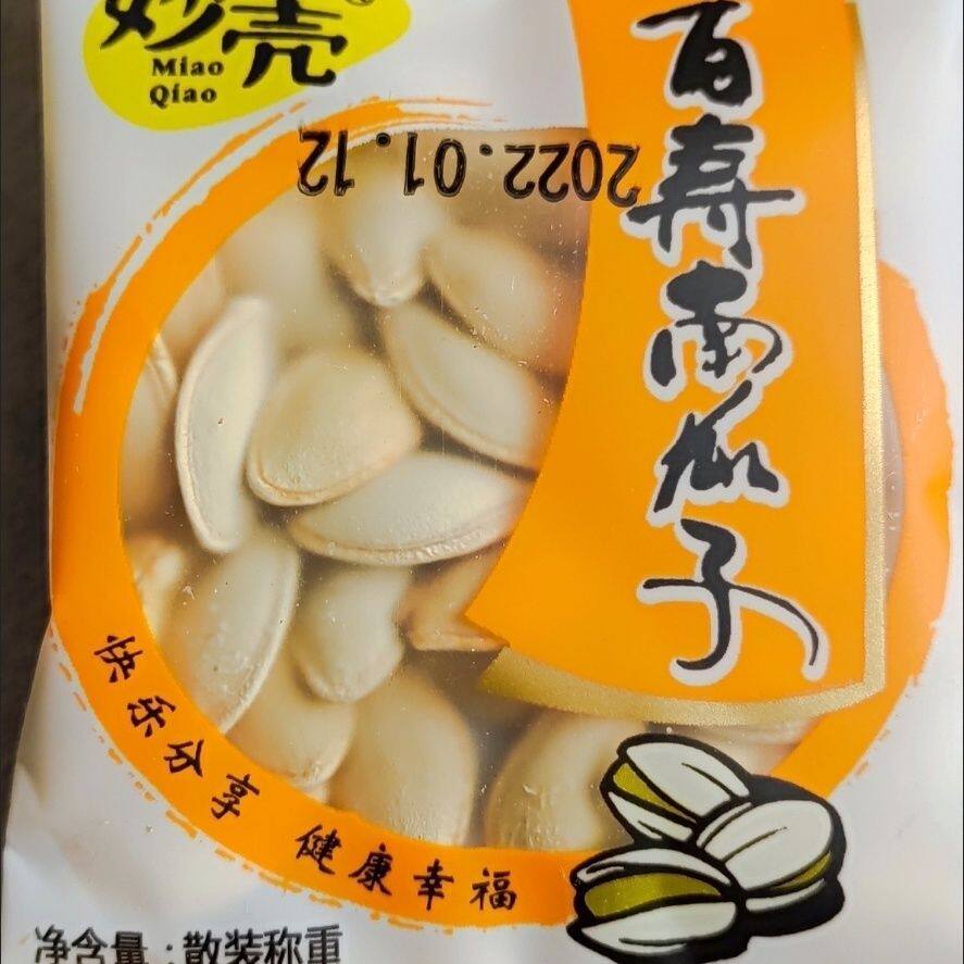 妙壳南瓜子小包装小袋原味五香椒盐味休闲零食坚果现炒批发