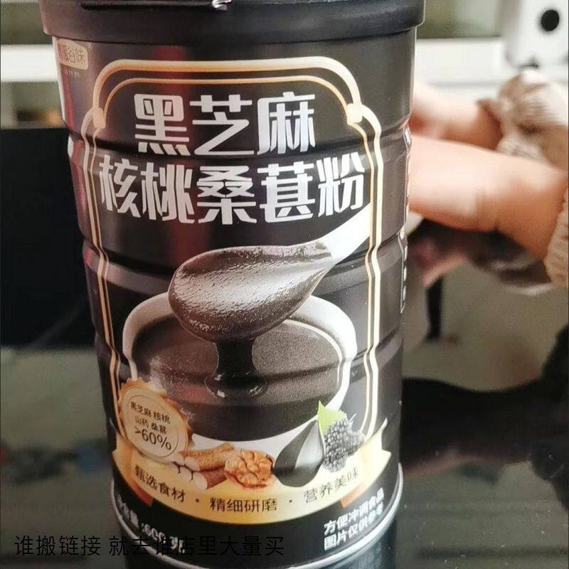 晴暖谷味 现磨黑芝麻糊核桃桑葚黑米黑豆粉熟五谷杂粮即食营养代