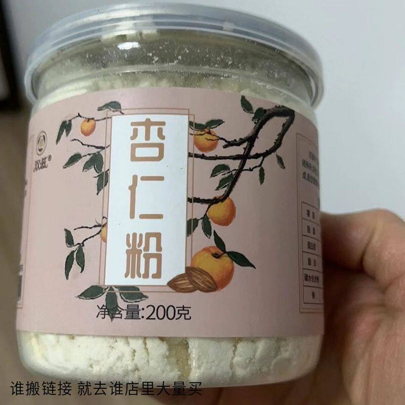 双滋 超细纯杏仁粉现磨原粉南熟甜杏仁露面膜冲饮泡烘焙马卡龙