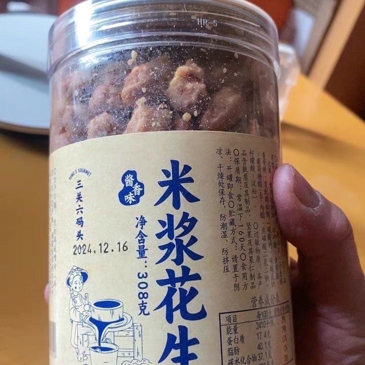 三关六码头米浆花生休闲零食多味酥脆花生下酒菜小吃即食炒货罐装
