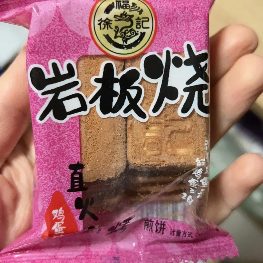 徐岩板烧煎饼干鸡蛋口味休闲儿童零食品薄脆饼干便宜255g