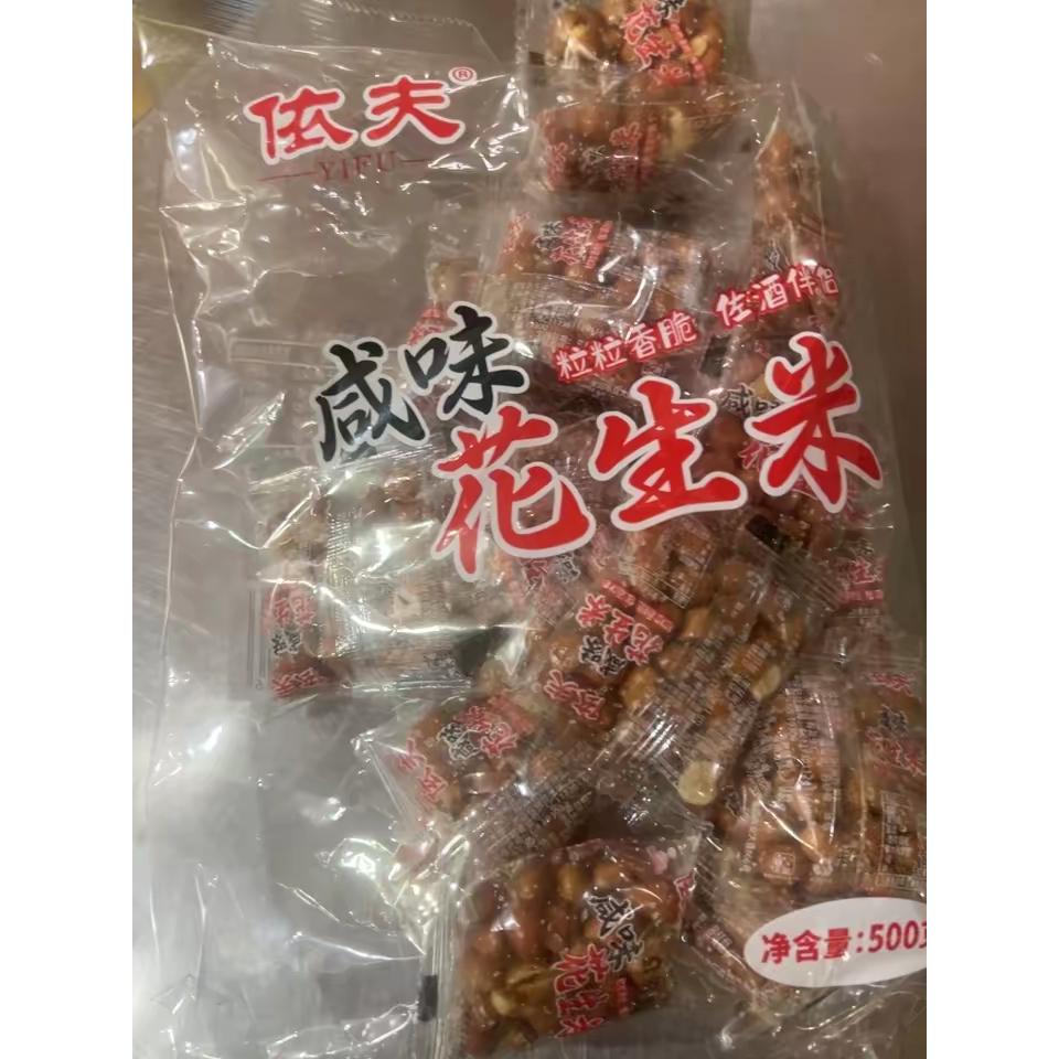 依夫香酥油炸花生米单独小包装下酒菜红皮花生仁小吃零食商用