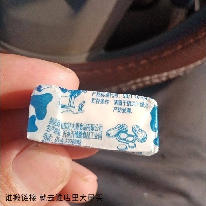 好大哥正宗花生牛轧糖经典怀旧老式牛扎糖批发奶糖结婚
