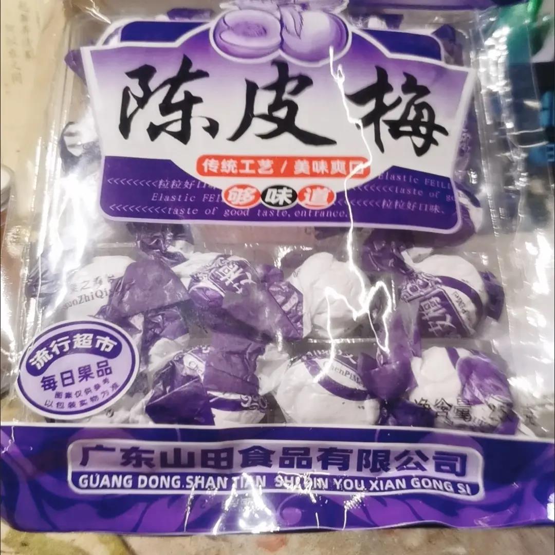 1广东特产陈皮梅加应子嘉应子老字号酸甜零食混合正宗