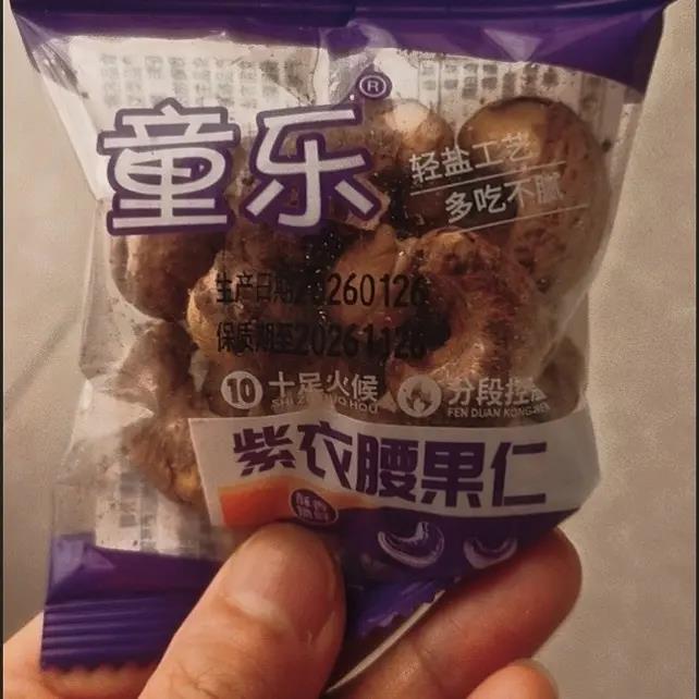 童乐紫皮腰果小包装盐焗紫衣果仁腰果仁健康休闲零食颗粒干果坚果