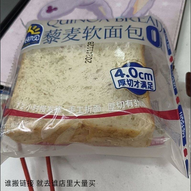 阳光初见无蔗糖全麦面包奇亚籽藜麦厚切吐司整箱营养学生代早餐