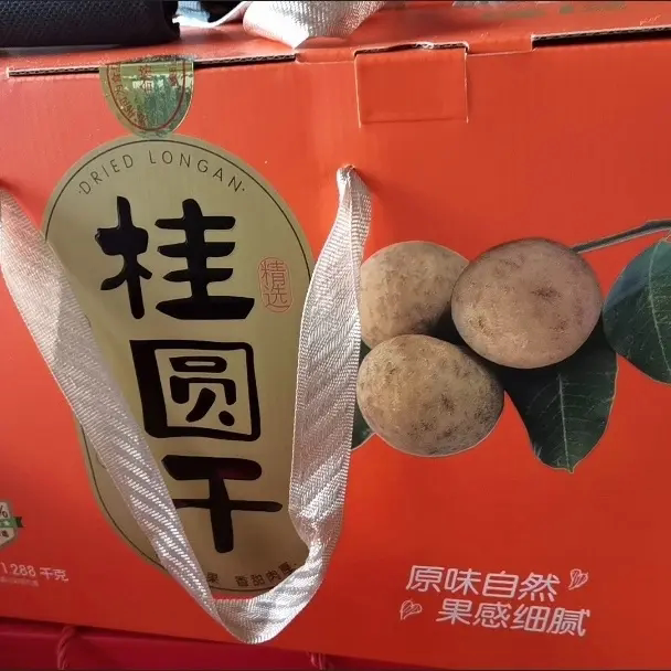 可为进口泰国桂圆核小肉厚精选大果煲汤煮粥零食年货礼品