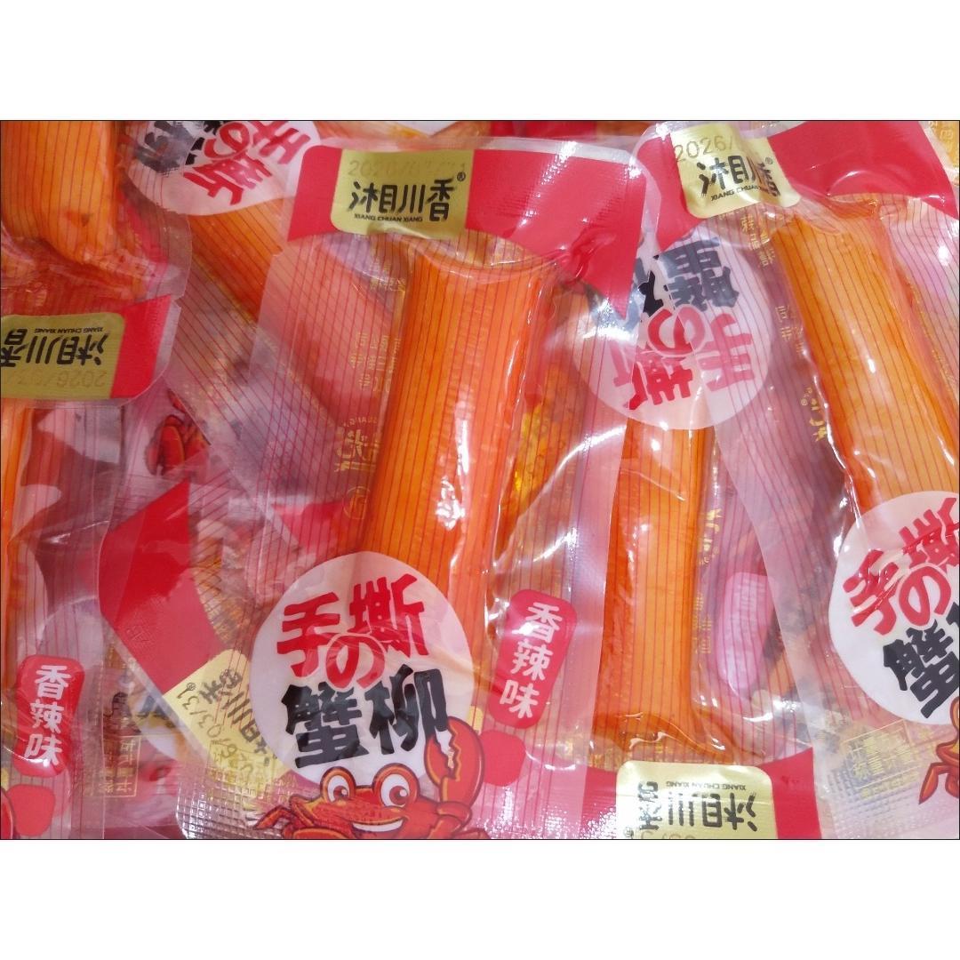 【整箱100包】手撕蟹柳蟹味棒网红蟹肉风味棒蟹排解馋小吃零食5包