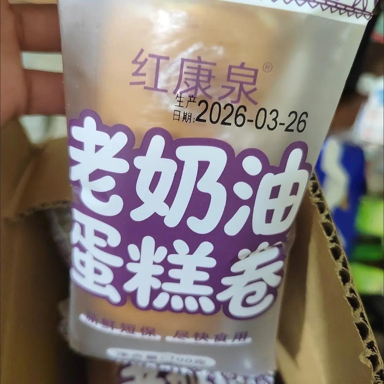 红康泉爆浆奶油卷夹心蛋糕老式泡芙蛋糕奶油代餐早餐瑞士卷糕点