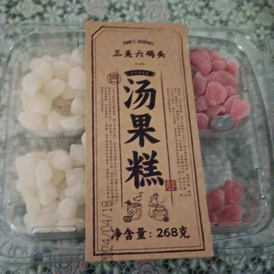 三关六码头老宁波土特产手工传统糕点汤果糕盒装休闲零食小吃食品