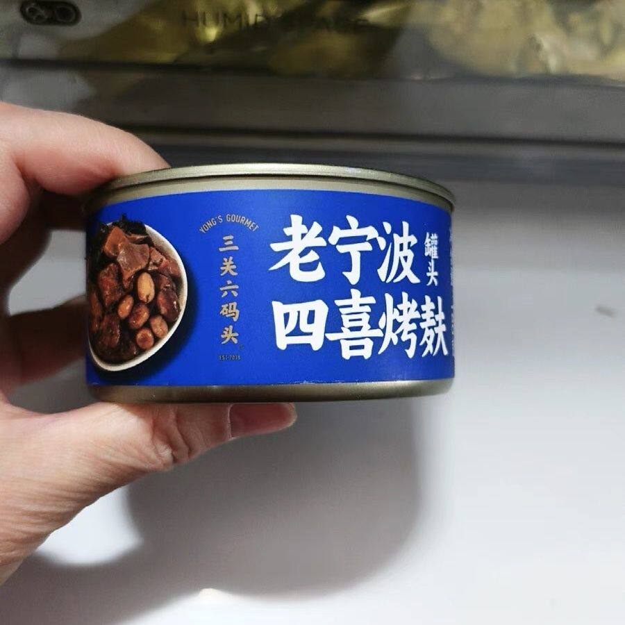 三关六码头宁波土特产烤麸罐头面筋烤夫速食即食加热熟食品下饭菜