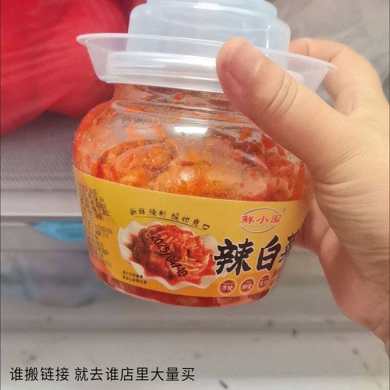鲜小屯正宗韩式辣白菜泡菜罐装免切批发开胃小咸菜下饭
