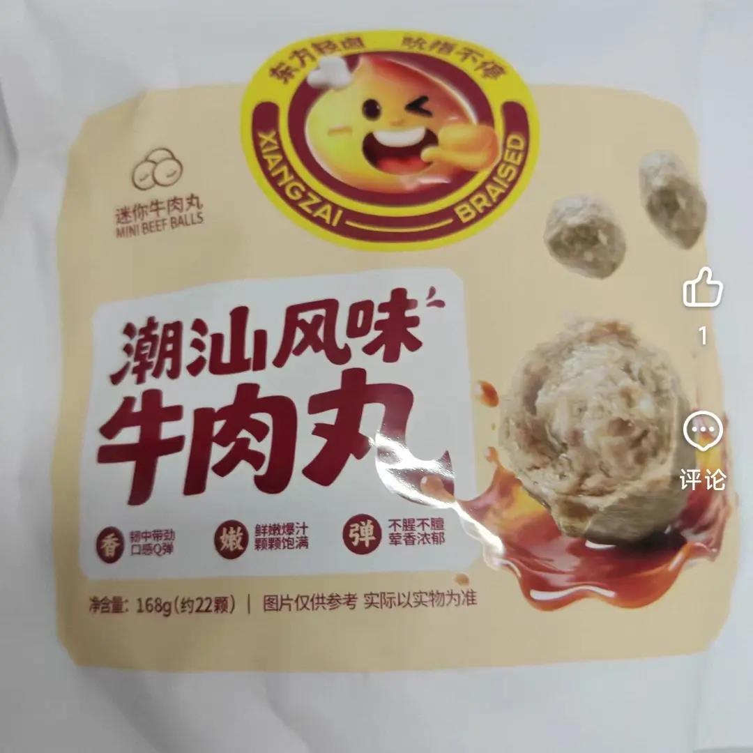 香仔牛肉丸420g/盒Q弹紧实牛筋丸开袋即食解馋下酒小零食独立包装