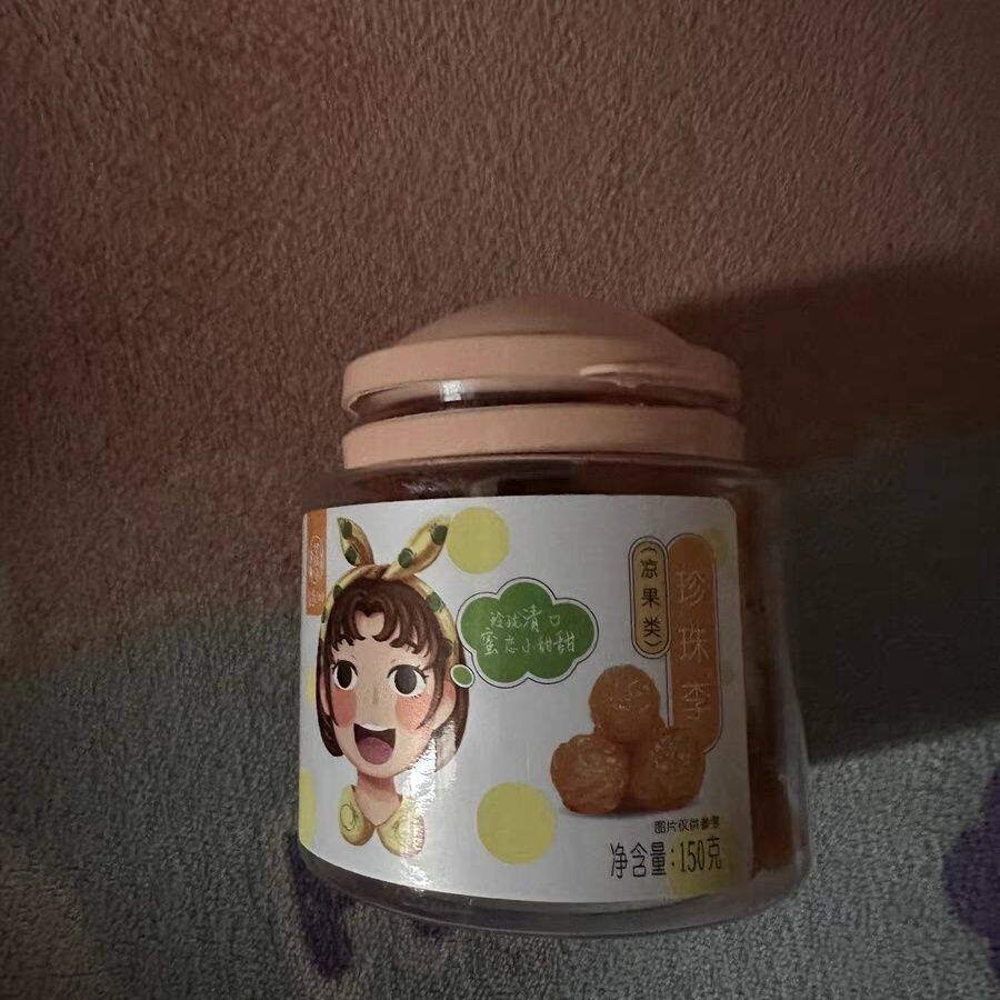 任选华味亨酸话梅罐装蜜饯果脯梅子零食果干李子