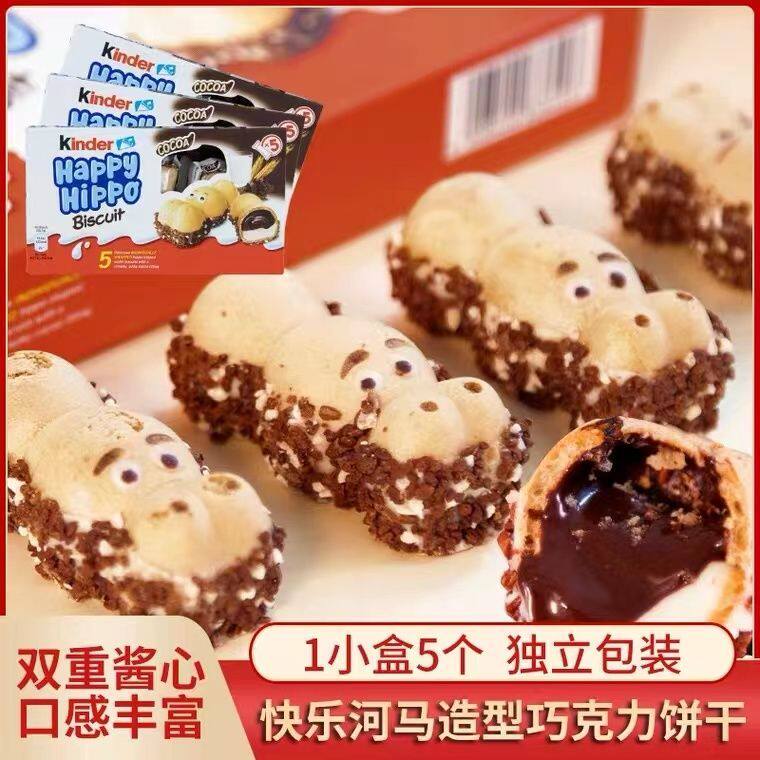 德国进口kinde健达开心快乐河马牛奶巧克力儿童零食可爱造型饼干高性价比高么？