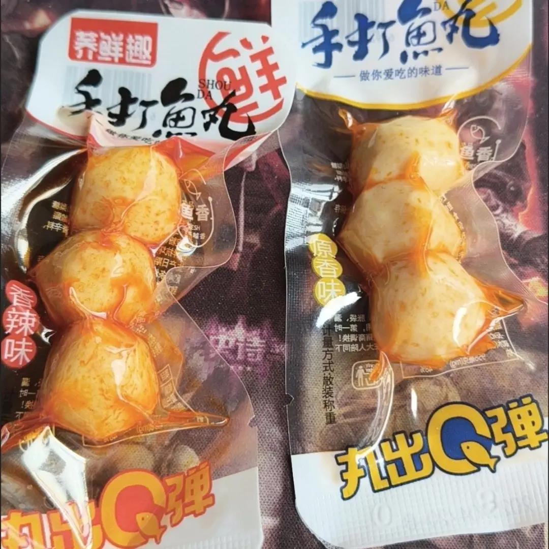 解馋小零食速食荞鲜趣鱼丸正宗福州手工Q弹鱼丸煮汤火锅新鲜便宜