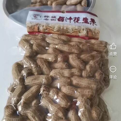 桦城老街水煮花生卤汁花生卤汁毛豆盐水烀花生下酒菜卤水花生带壳