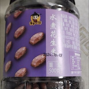 潇十一郎水煮花生米大罐装熟五香多味卤味煮花生晒干花生仁下酒菜