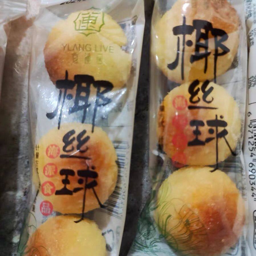 【6月新日期宜莲居 椰丝球小包装甜品零食散装耶酥食品椰蓉丸