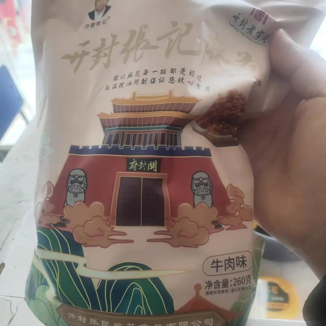 【汴發张记麻花】河南开封特产老式香酥网红解馋小麻花零食