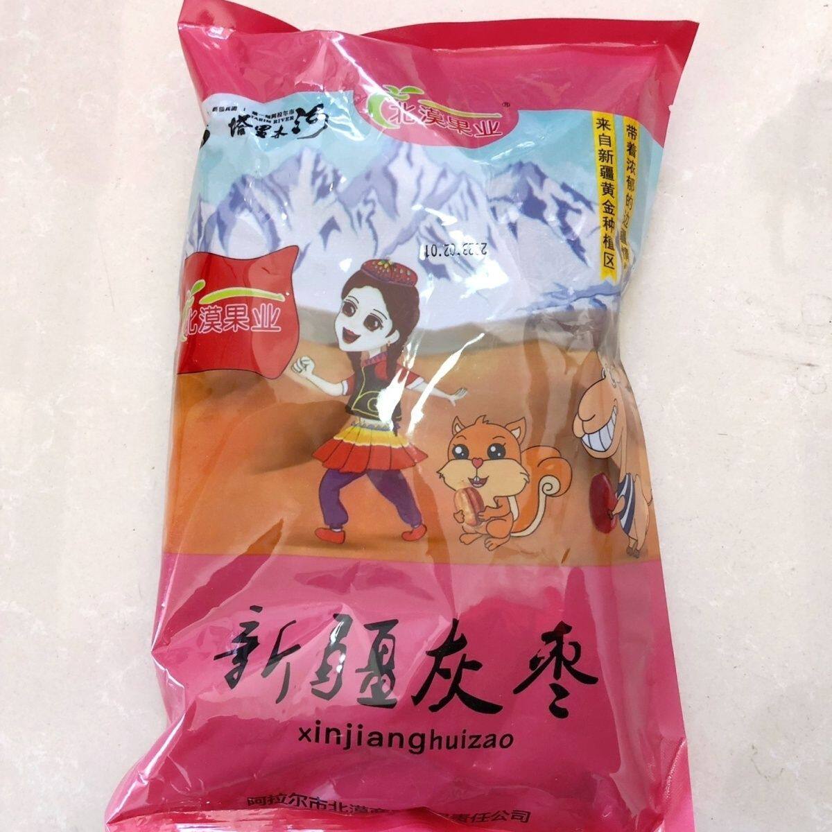 北漠果业新疆红枣灰枣蜜饯果干小红枣泡茶煮粥孕妇零食包粽子配料