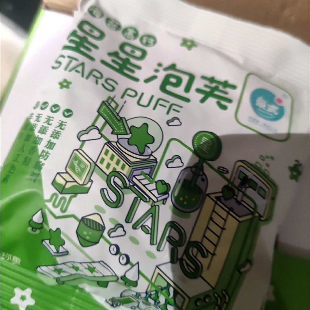 豪式【宝宝爱吃】海苔高钙星星泡芙无添加防腐剂儿童健康零食休闲
