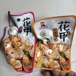 楚风瑶韵麻辣花甲香辣花蛤开袋即食无沙熟食小零食办公室贝类海鲜