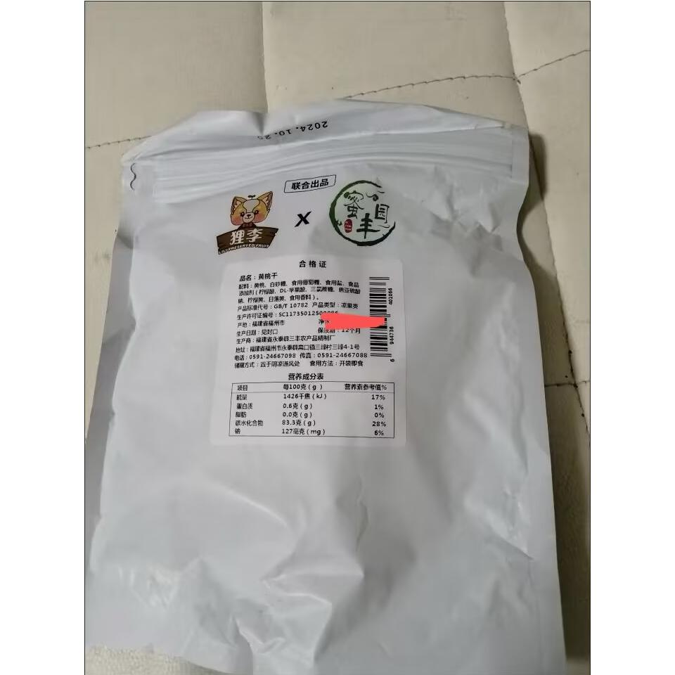 蜜丰园黄桃干桃肉干无核桃肉酸甜蜜饯孕妇开胃零食休闲办公零食