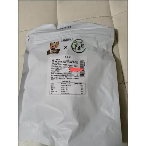 蜜丰园黄桃干桃肉干无核桃肉酸甜蜜饯孕妇开胃零食休闲办公零食