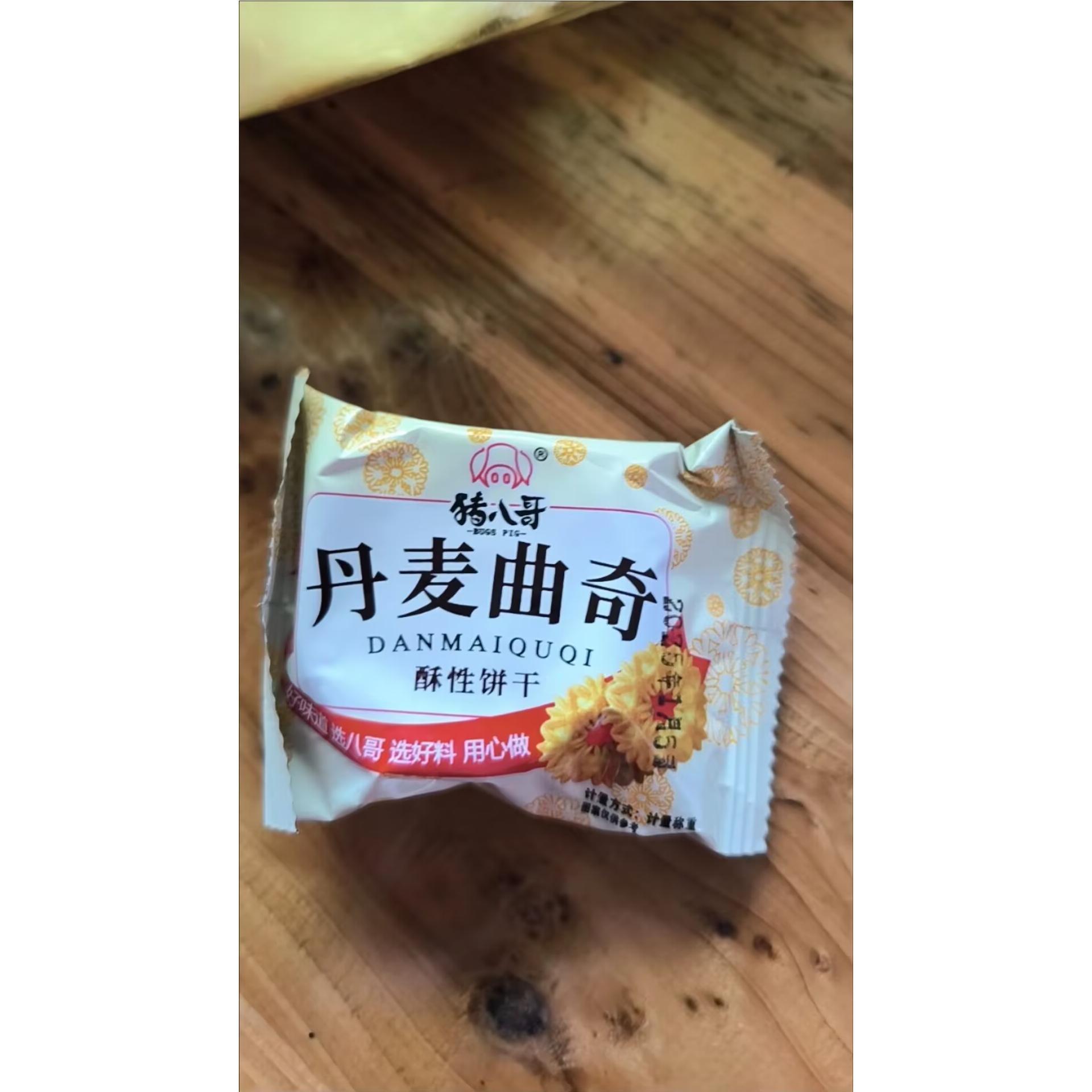 猪八哥丹麦风味曲奇饼干山药芝麻味酥性饼干独立休闲零食早餐饼