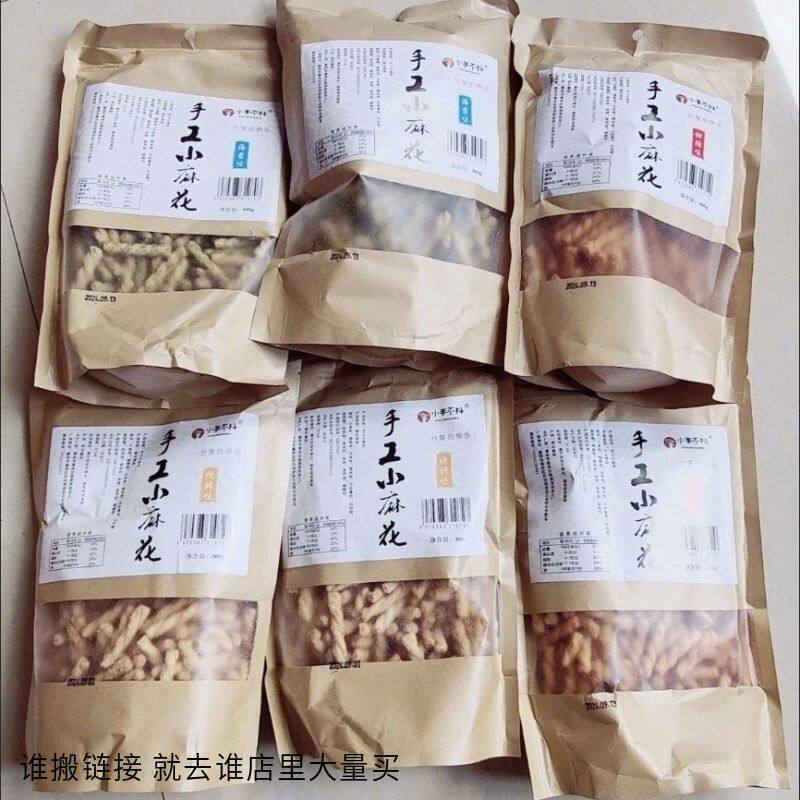 小手不抖襄阳手工小麻花袋装海苔甜辣烧烤襄阳网红小零食批发