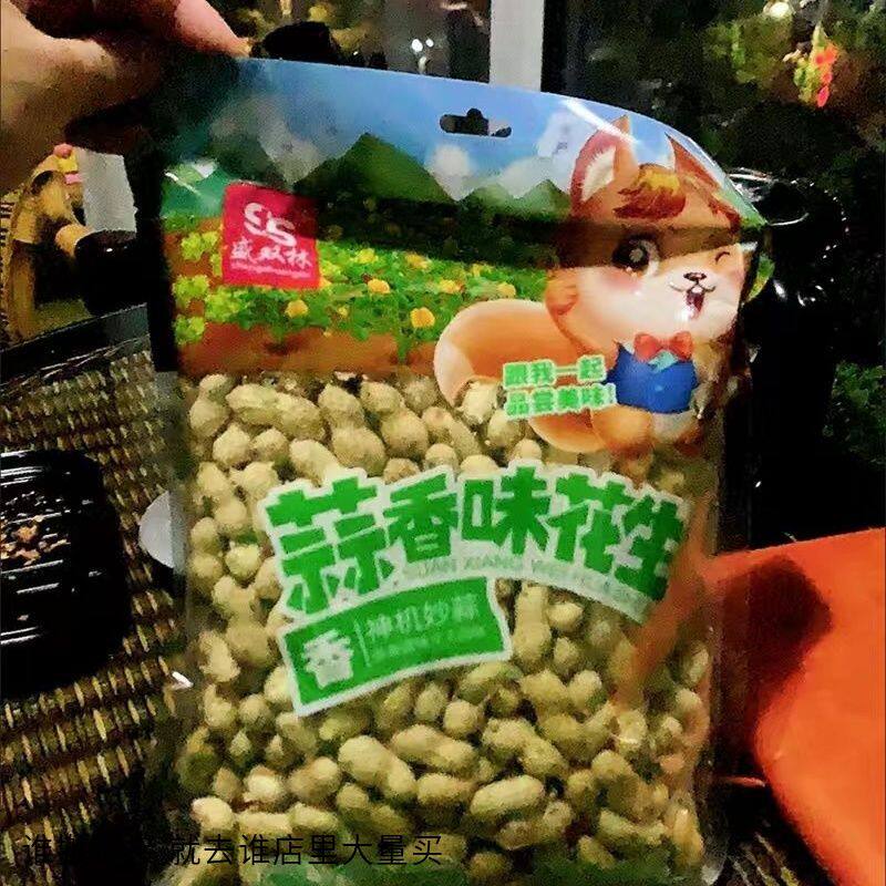 盛双林蒜味核桃味花生带壳熟米小珍珠下酒菜休闲零食干果炒货