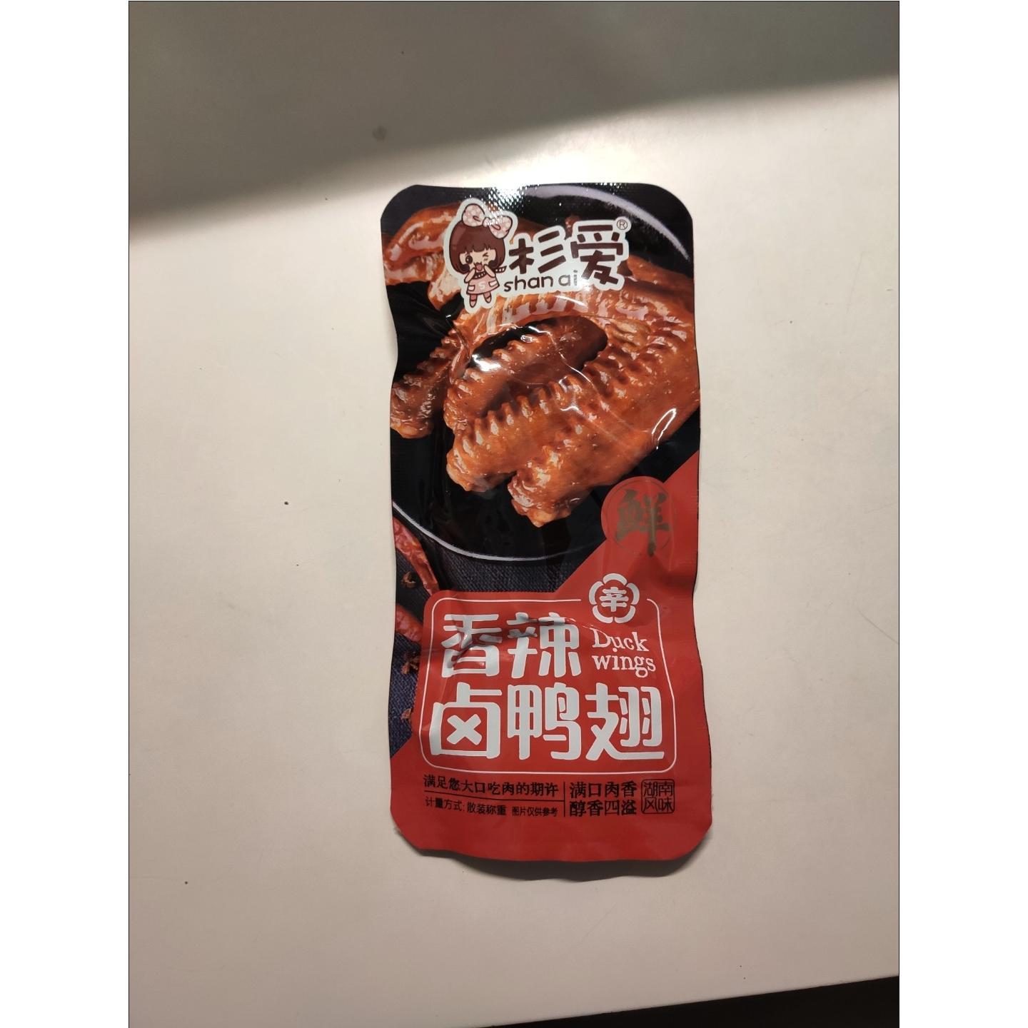 杉爱卤味鸭翅湖南特产黑鸭酱香鸭货网红爆款鸭肉零食