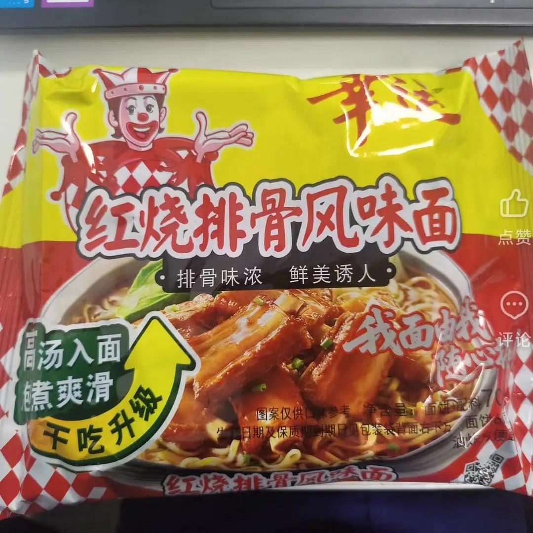 幸运方便面整箱装红烧排骨面袋装安徽泡面干吃干脆面零食