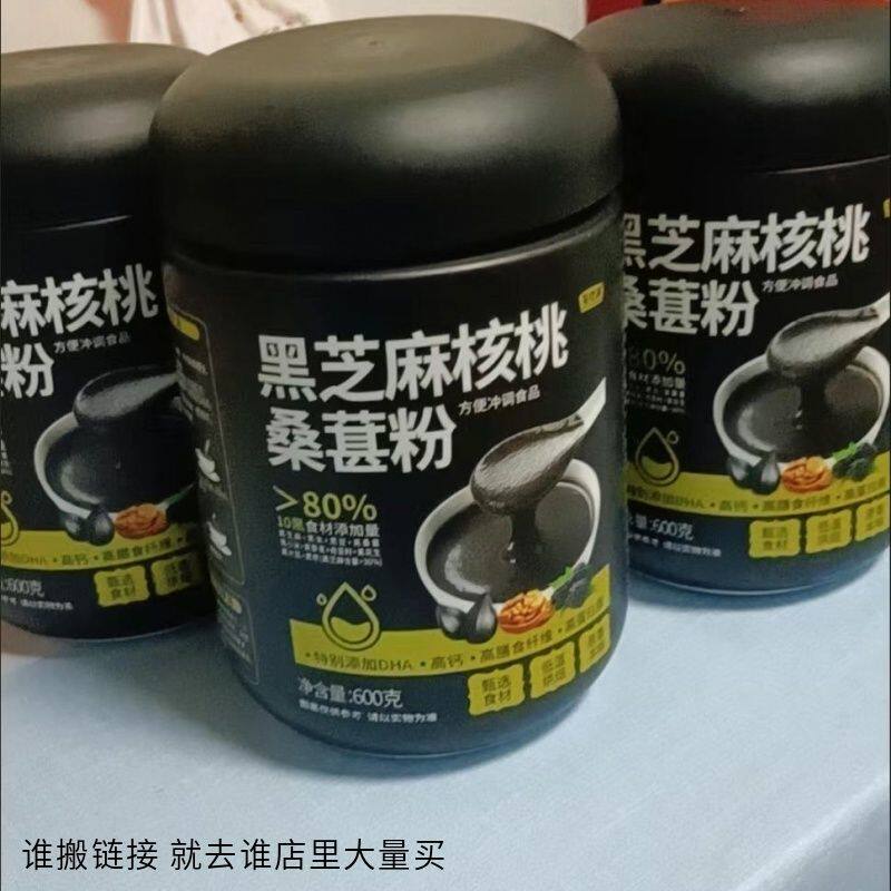 谷亿满 黑芝麻糊核桃黑米黑豆桑葚粉现磨熟即食冲饮五谷杂粮营养