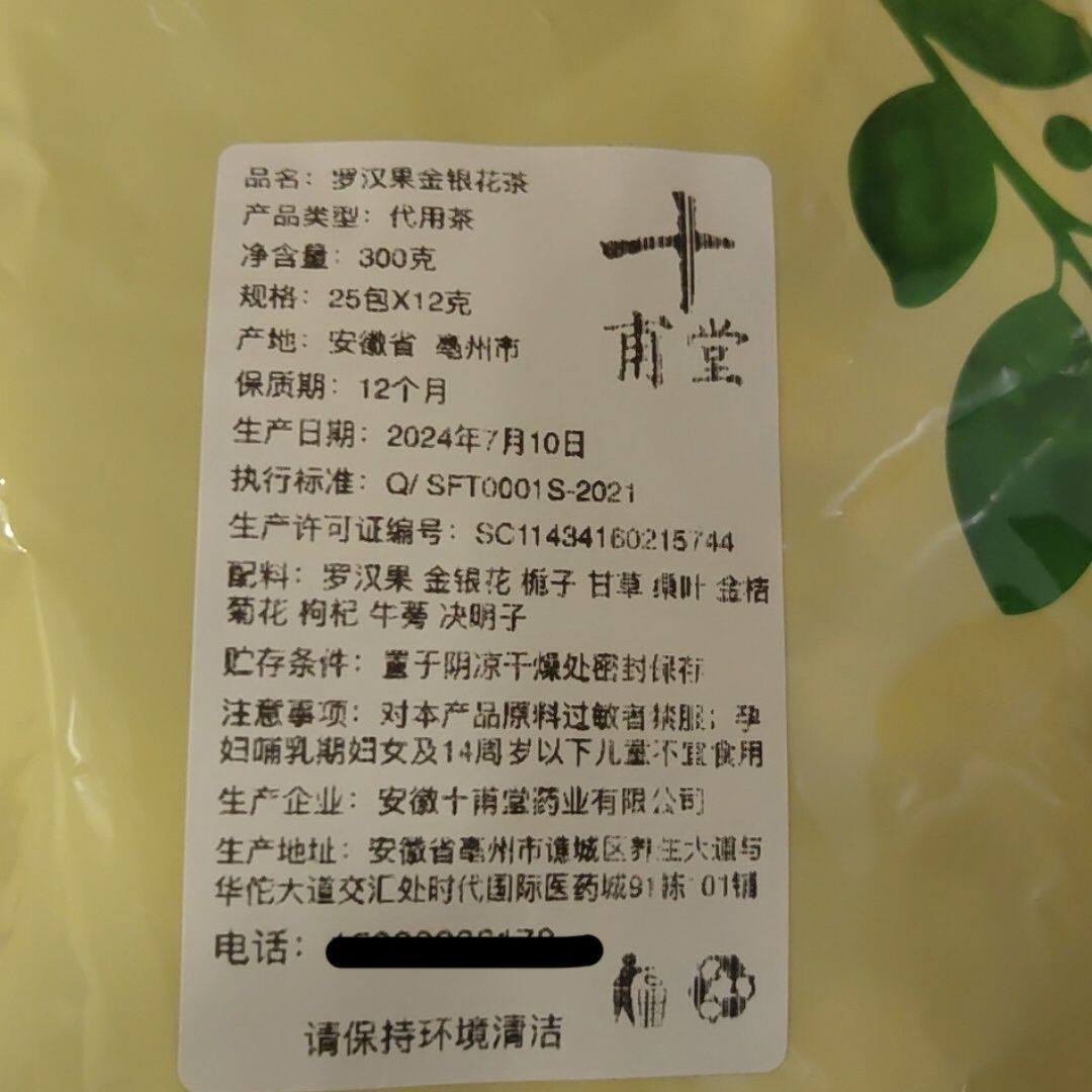 十甫堂金桔金银花茶罗汉果菊花枸杞桑叶栀子甘草清热熬夜去火凉茶