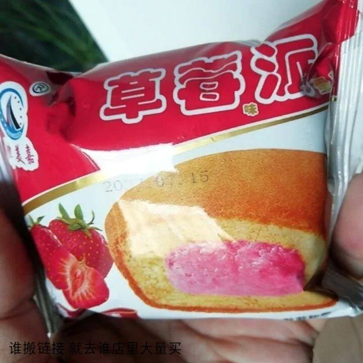 津美嘉草莓味奶油夹心蛋糕糕点草莓派蛋黄派便宜的零食