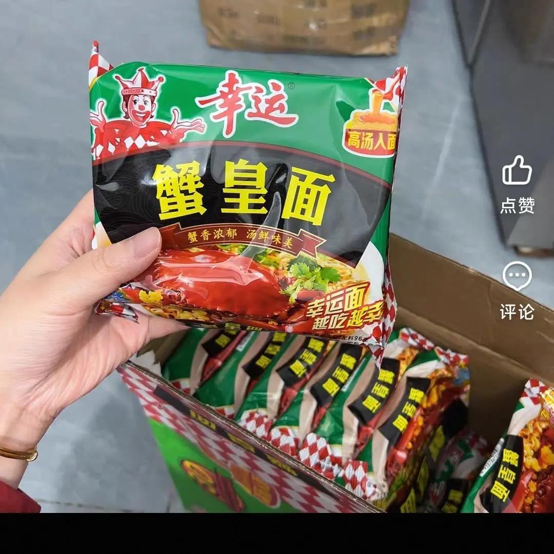 幸运方便面潮汕蟹黄面蟹皇面方便面整箱装干吃袋装干脆面泡面