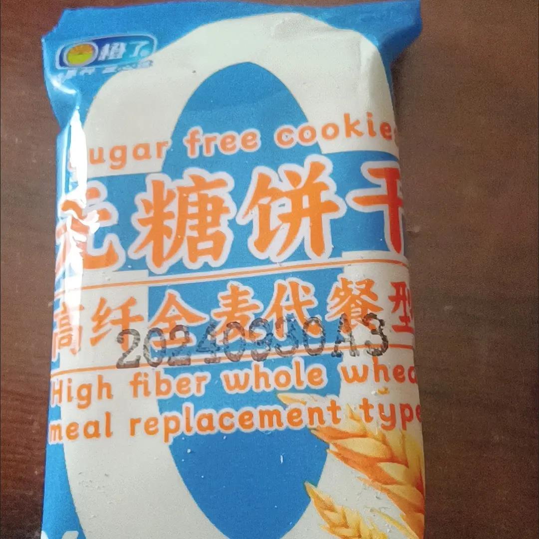 【0糖】全麦粗粮饼干无糖膳食纤维小包零食早餐酥性低糖饼干整箱