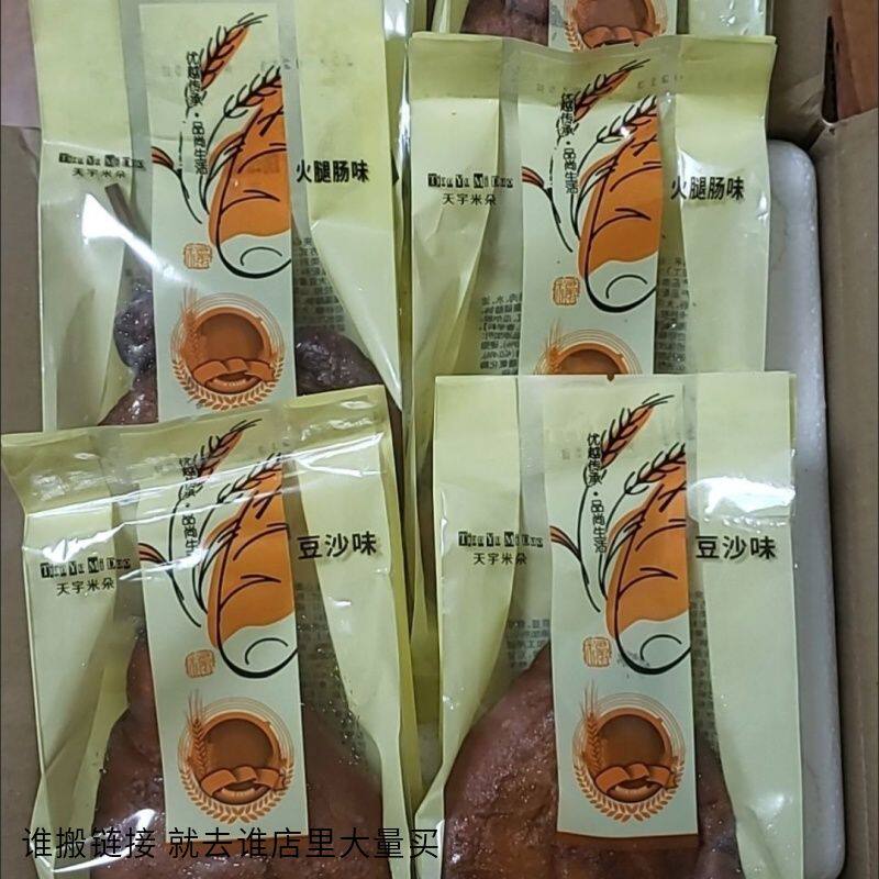 天宇米朵老式土豪鸡腿夹心面包蛋黄肉松味火腿肠手撕面包儿时怀旧