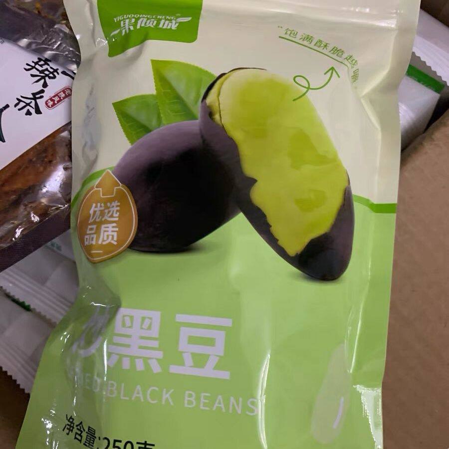 一果倾城 炒黑豆熟即食黑豆子原味黄豆吃的孕妇零食休闲食品孕期
