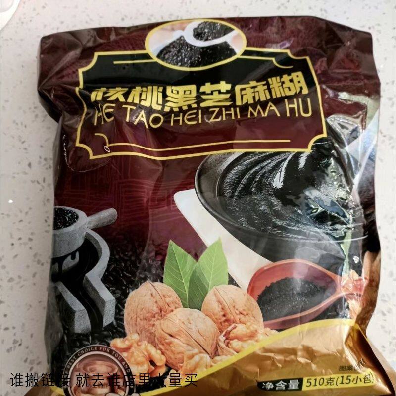 绿乡灵 黑芝麻糊正宗核桃黑芝麻糊黑芝麻粉孕妇学生营养早餐冲泡