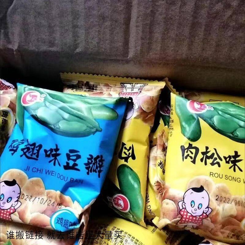 巢凤 独立小包蟹香豆瓣蟹黄味豆片蚕豆干果炒货休闲小零食小吃