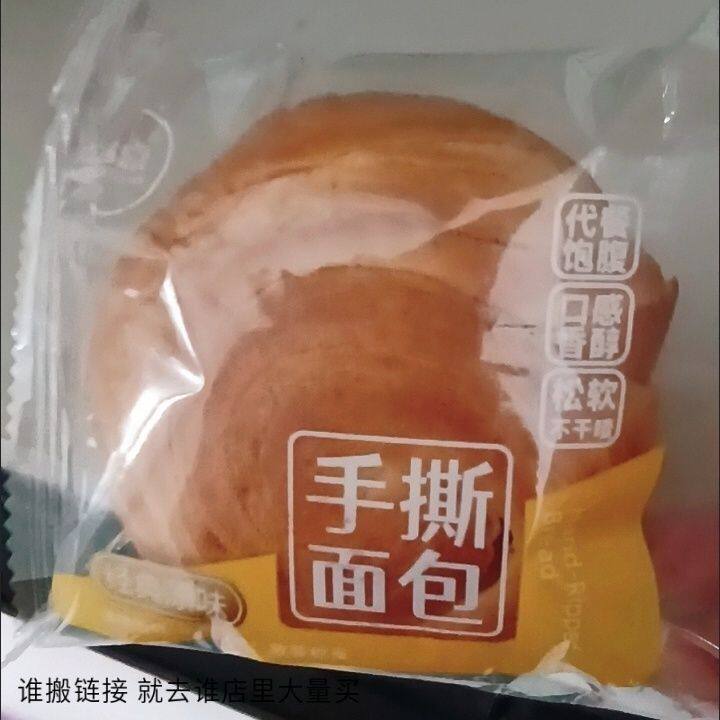 雪点现烤手撕面包大个营养早餐奶香原味代餐蛋糕