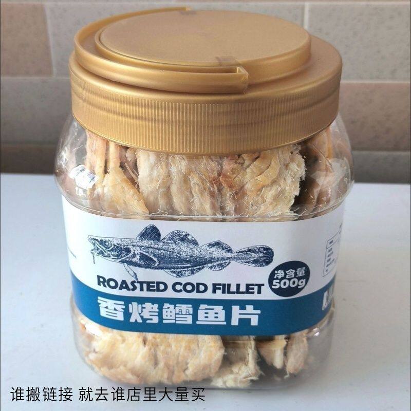 馋小鲜鳕鱼片烤鱼片罐装海味海鲜即食特产鱼干小吃孕妇零食