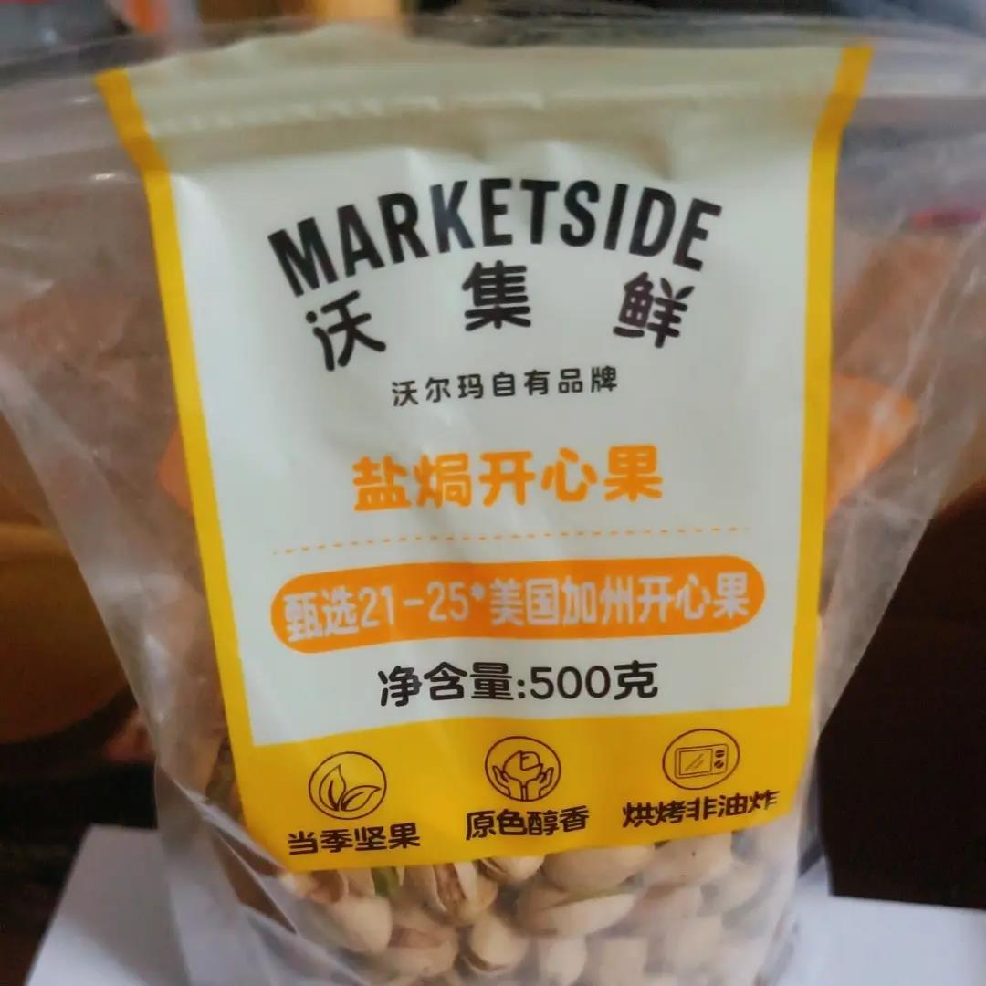 【沃集鲜】盐焗开心果500克袋装咸香酥脆开口易剥休闲零食沃尔
