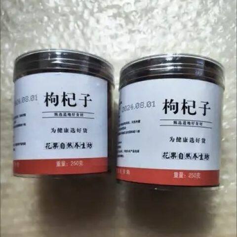免洗干货宁夏中宁枸杞子农家精选大粒泡茶上浮率高黄芪