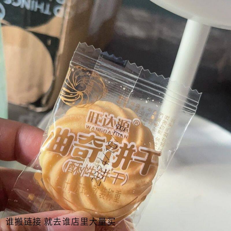 旺达源奶香牛奶曲奇酥性饼干散装整箱批发休闲早餐