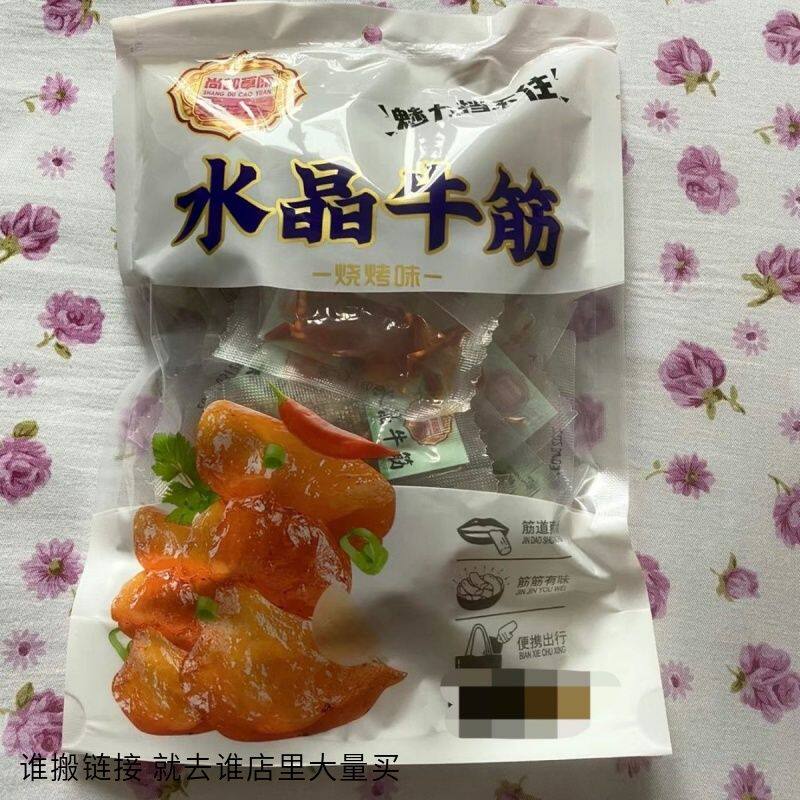 尚都草原 牛蹄筋香辣牛筋蹄筋内蒙古特产牛肉干追剧小零食