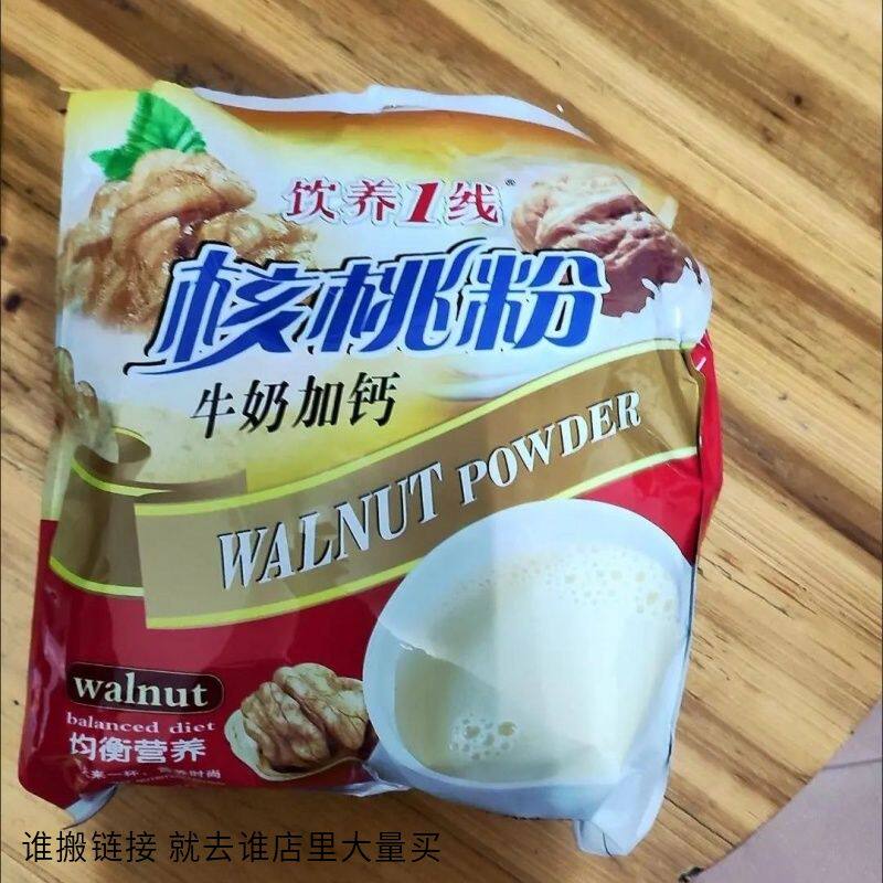 饮养1线核桃粉学生儿童中老年高钙代餐粉营养早餐冲饮代餐加钙
